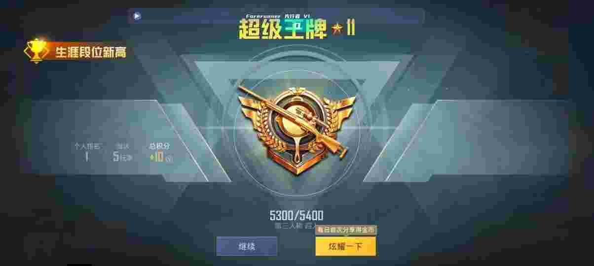 和平精英先行者透视直装 - pubg mobile免费自瞄锁头透视软件下载辅助预览图